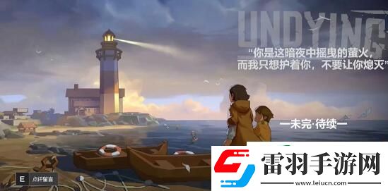 苏醒之路结局是什么