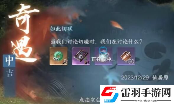 逆水寒手游龙腾水啸怎么获得