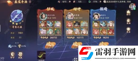 西游笔绘西行高阶盾反阵容攻略