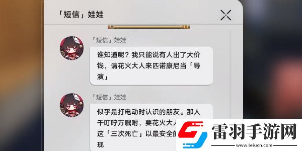 崩坏星穹铁道异乡异客任务攻略