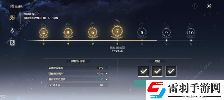 鸣潮一级怎么获得四星星骸