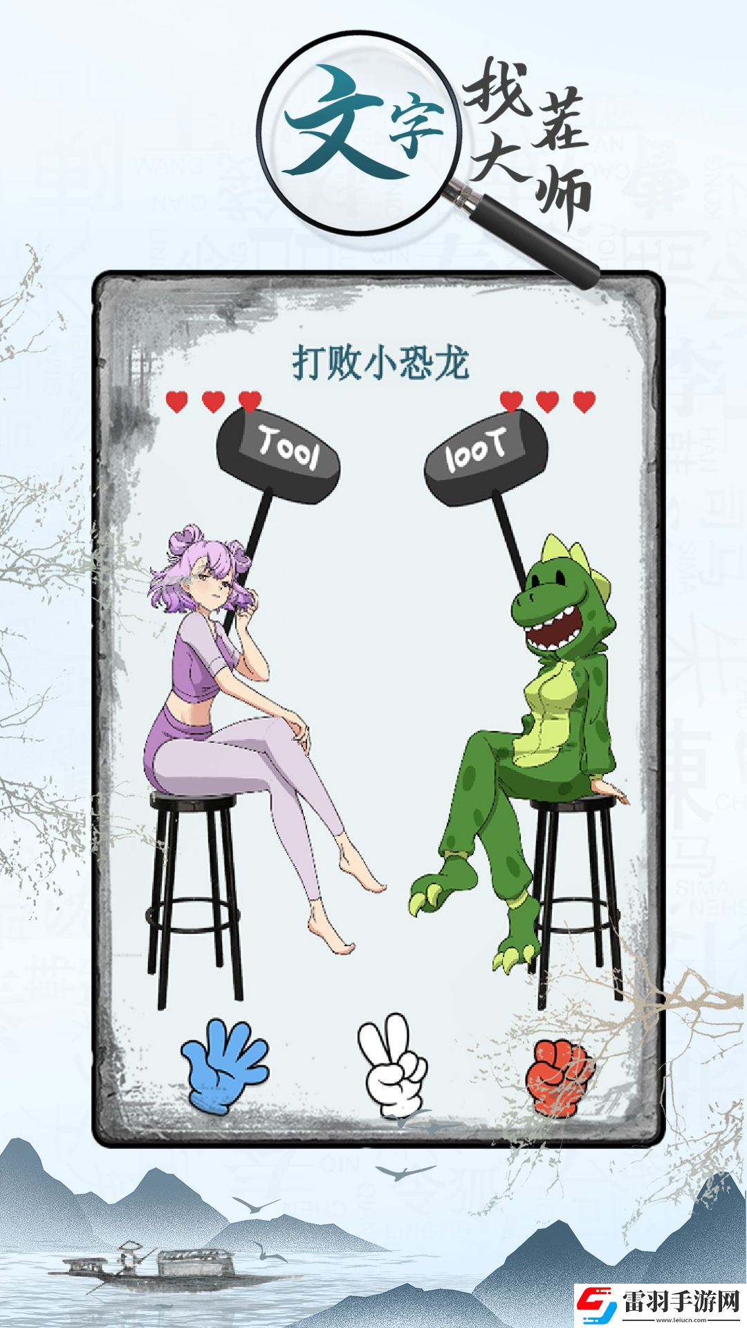 文字找茬大师病床女友通关攻略