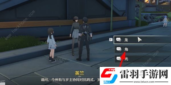 鸣潮今州刊物创刊号答案是什么