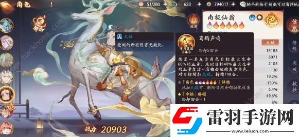 西游笔绘西行高阶盾反阵容攻略