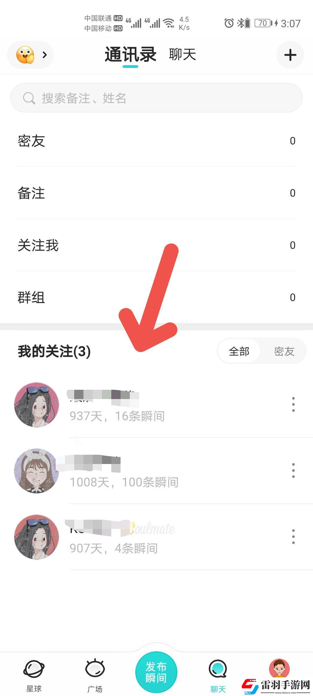 soul特别关心规则介绍