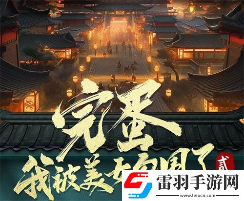 完蛋我被美女包围了2官宣拍摄时间分享