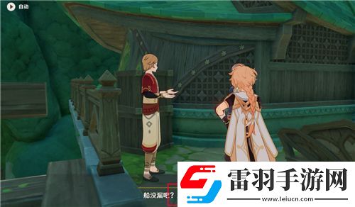 原神代价任务接取地点