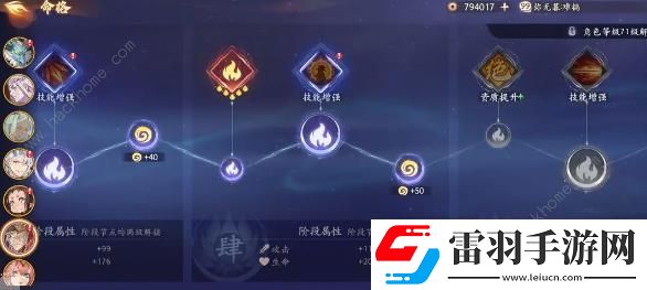 西游笔绘西行高阶盾反阵容攻略