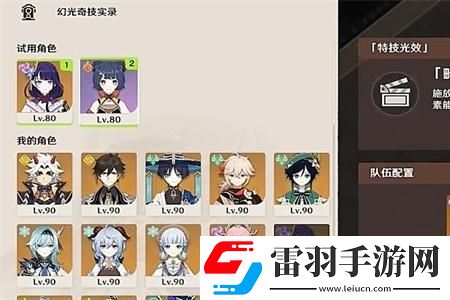 原神错位伪影影的袭击活动攻略