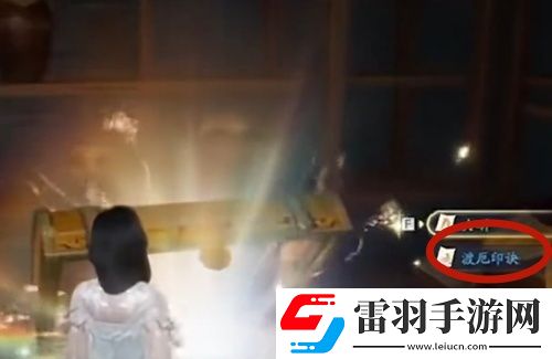 射雕隐藏武学渡厄印诀怎么获取
