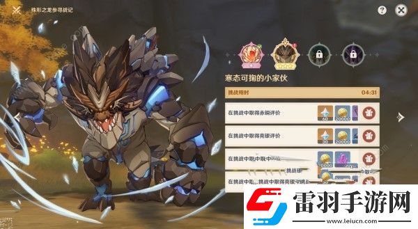 原神殊形之龙参寻战记第二关怎么打