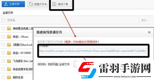 360云盘中将数据迅速搬家到百度盘中的具体操作步骤