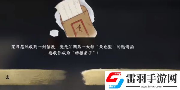 逆水寒手游一碗凉粉成就怎么解锁