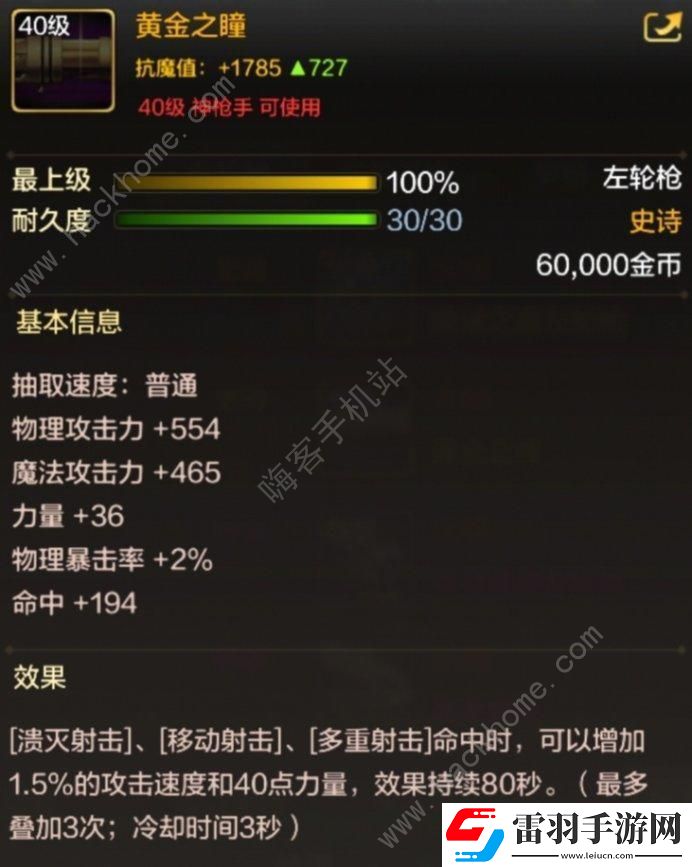 地下城与勇士起源40级史诗装备哪些好