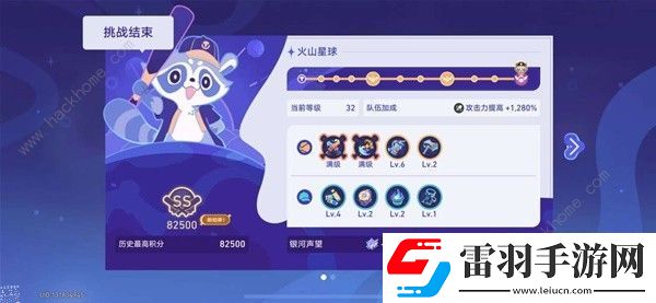 崩坏星穹铁道火山星球怎么过