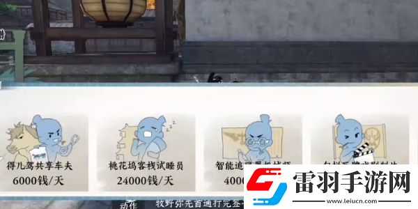 逆水寒手游一碗凉粉成就怎么解锁