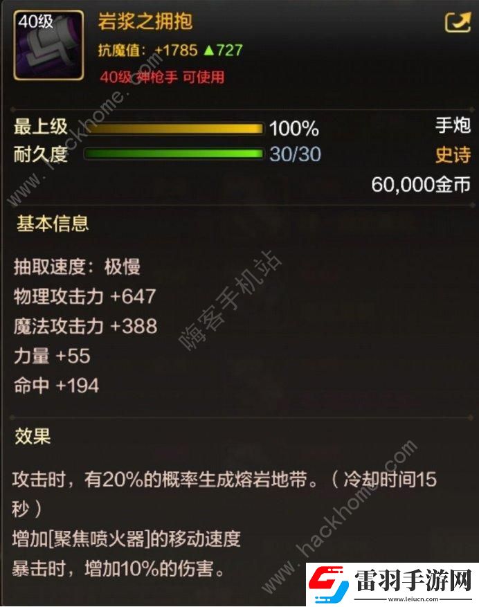 地下城与勇士起源40级史诗装备哪些好