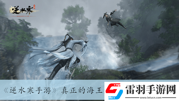 真正的海王成就获得方法介绍