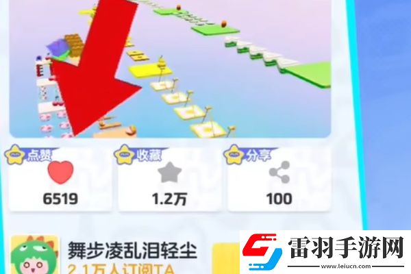 元梦之星4级点赞任务怎么做