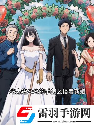 隐秘的档案嫁不嫁通关攻略