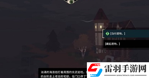 渔帆暗涌结局怎么触发