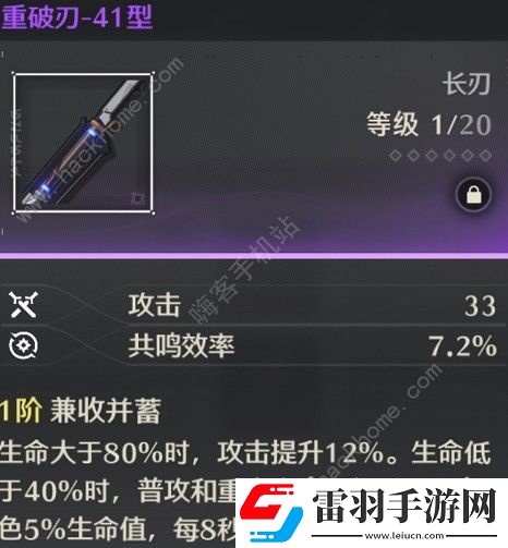 鸣潮辉萤石在哪采集