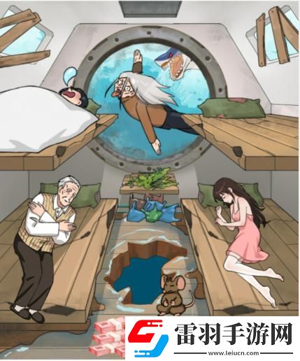 汉字找茬王潜艇一家人帮他们改善旅途环境通关攻略
