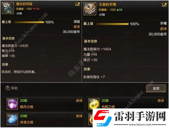 地下城与勇士起源20级史诗项链选什么好