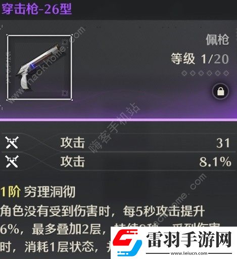 鸣潮辉萤石在哪采集