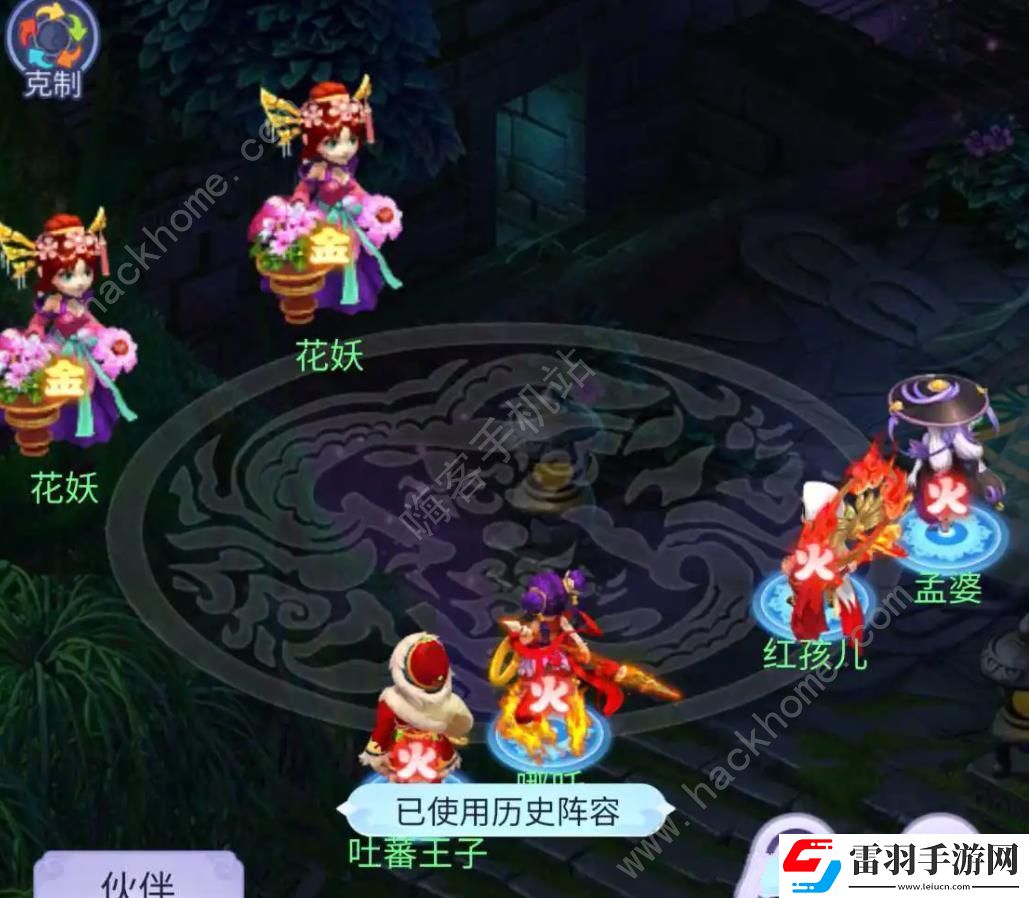 梦幻西游网页版始皇试炼花妖怎么打
