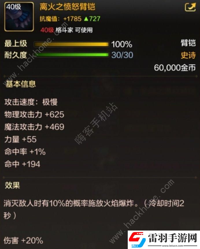 地下城与勇士起源40级史诗装备哪些好