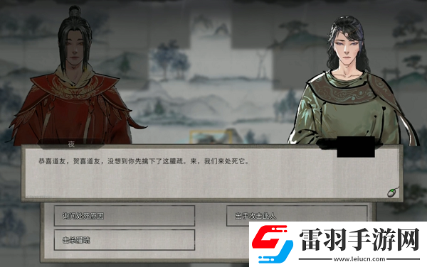 鬼谷八荒碧空奇遇结局选择什么