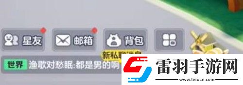 元梦之星聊天记录怎么删除