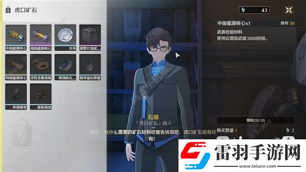 鸣潮辉萤石在哪采集