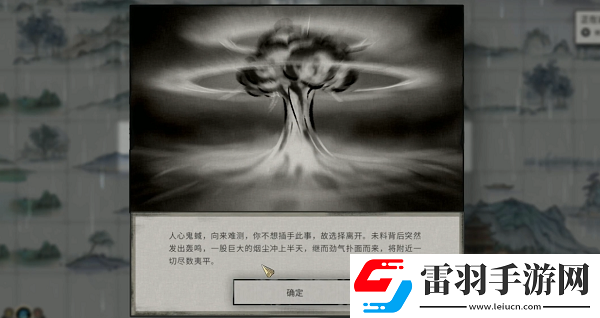 鬼谷八荒碧空奇遇结局选择什么
