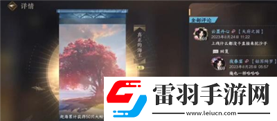 真正的海王成就获得方法介绍