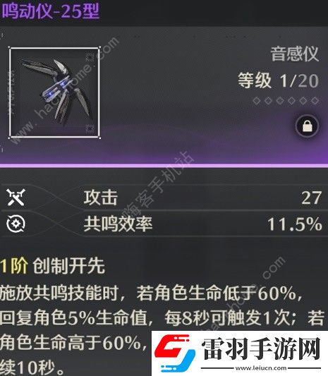 鸣潮辉萤石在哪采集
