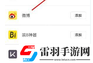 360分身大师进行应用分身的具体流程