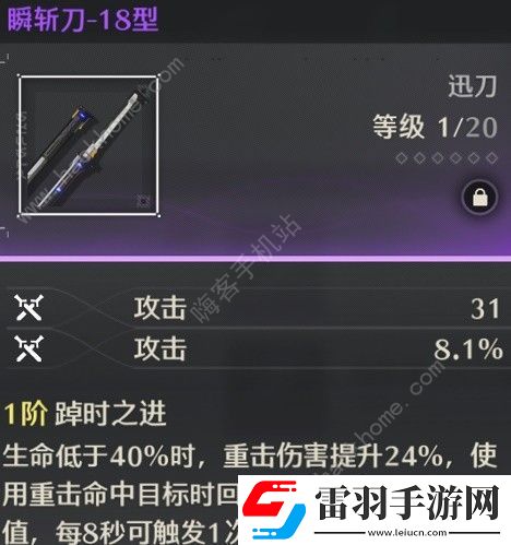 鸣潮辉萤石在哪采集