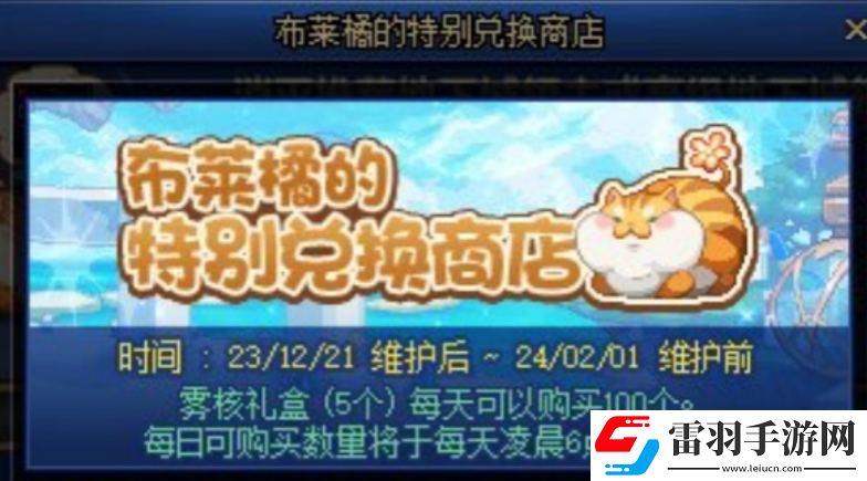 dnf寻找零食投喂肥猫活动怎么参加