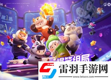 元梦之星怎么登录