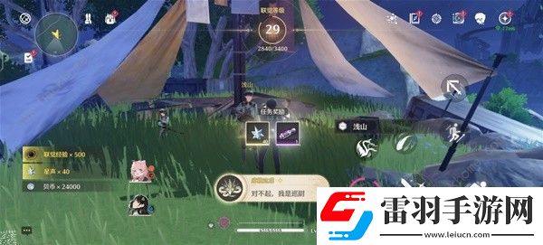 鸣潮暗探潜踪任务怎么做