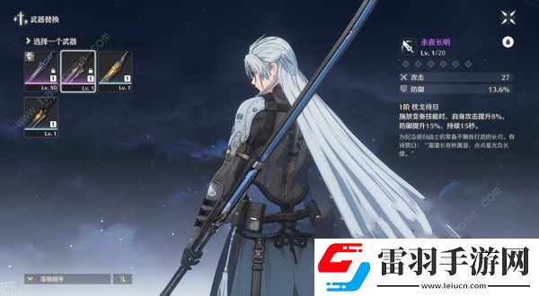 鸣潮永夜长明在哪抢