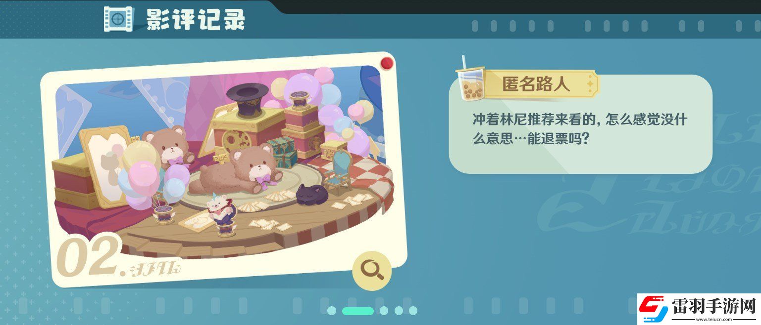 原神小小幕后第二关活动策略