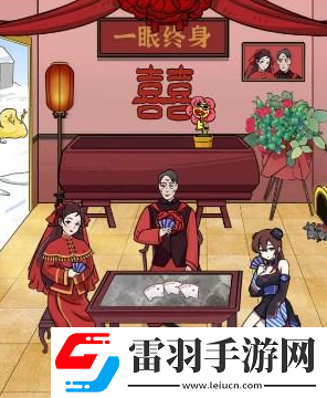 玩梗高手帮助**走出阴霾过关攻略