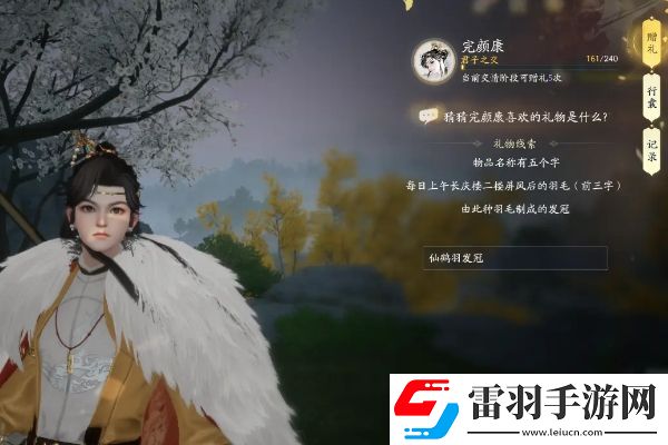 射雕杨康喜欢什么礼物