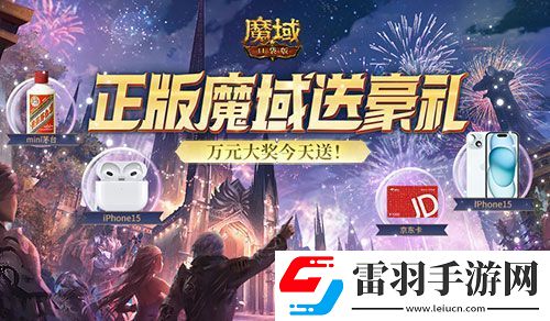 苹果手机耳机茅台酒