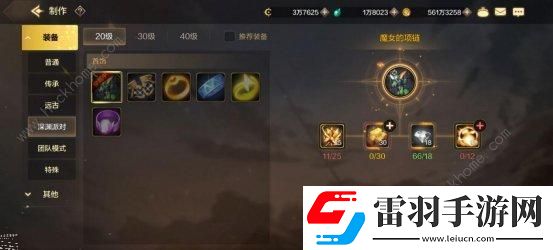 地下城与勇士起源20级史诗项链选什么好