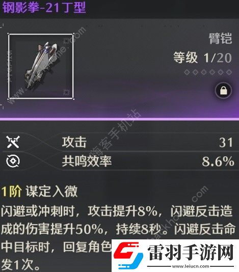 鸣潮辉萤石在哪采集
