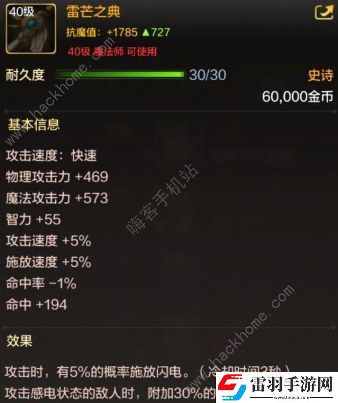 地下城与勇士起源40级史诗装备哪些好